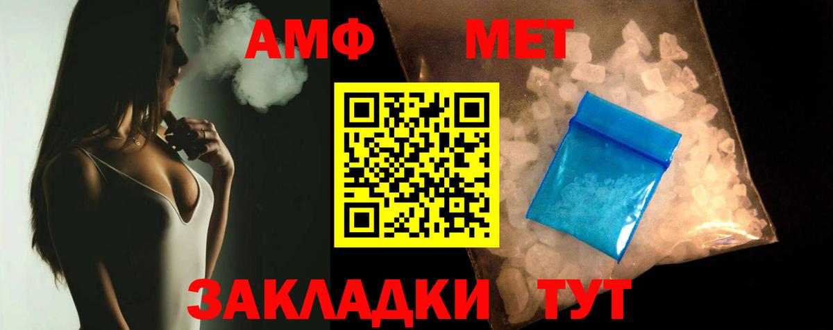 Amphetamine Розовый  Вход с VPN  АМФ  Луга 