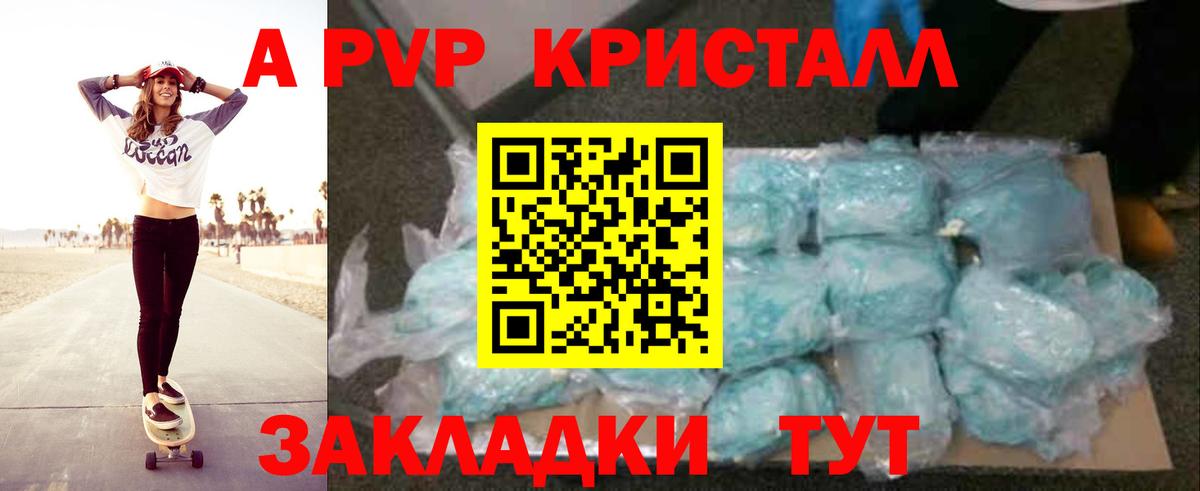 Луга  закладка  Вход с VPN  A-PVP крисы CK  Alfa_PVP крисы CK  Alpha PVP кристаллы 