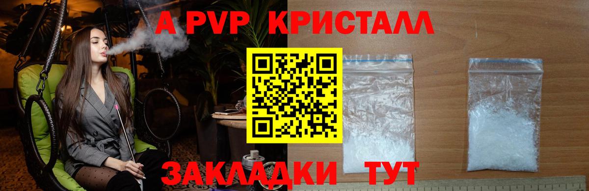 Alpha-PVP СК Луга
