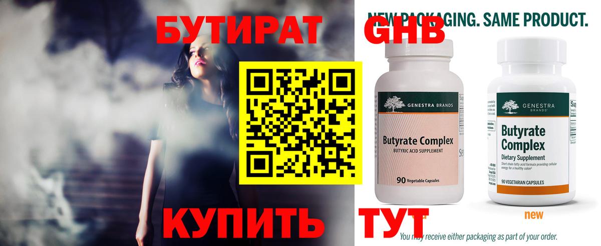 Луга  Бутират Butirat  Вход с VPN 