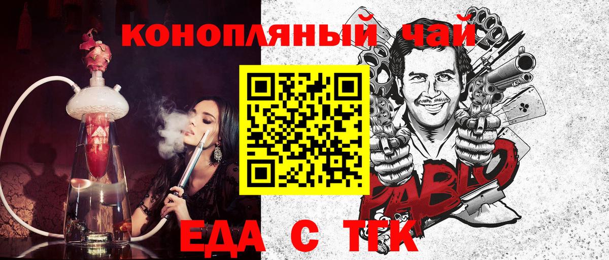 Печенье с ТГК конопля  Вход с VPN  Луга 