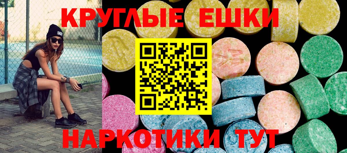 дарнет шоп  Ecstasy Cube  Ecstasy 280 MDMA  Вход с VPN  Луга 