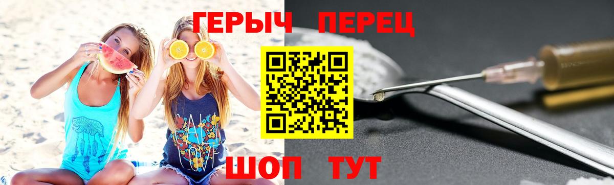 ГЕРОИН  Вход с VPN  Луга  ГЕРОИН белый 