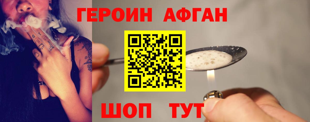 ГЕРОИН VHQ Луга