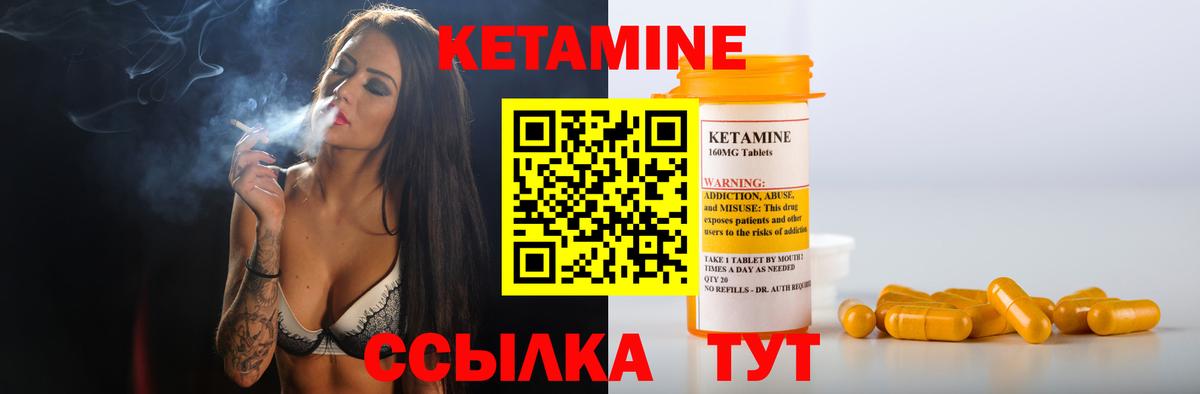КЕТАМИН VHQ  Вход с VPN  Луга 