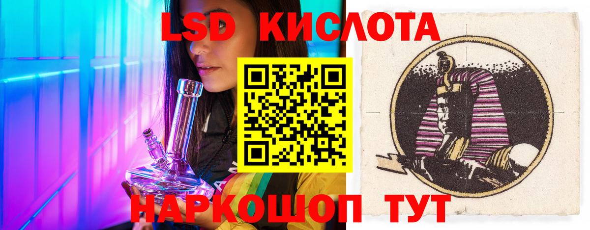Лсд 25 экстази ecstasy Луга