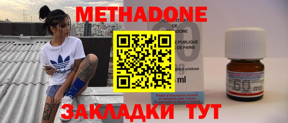 Метадон мёд  Вход с VPN  Метадон мёд  Луга 