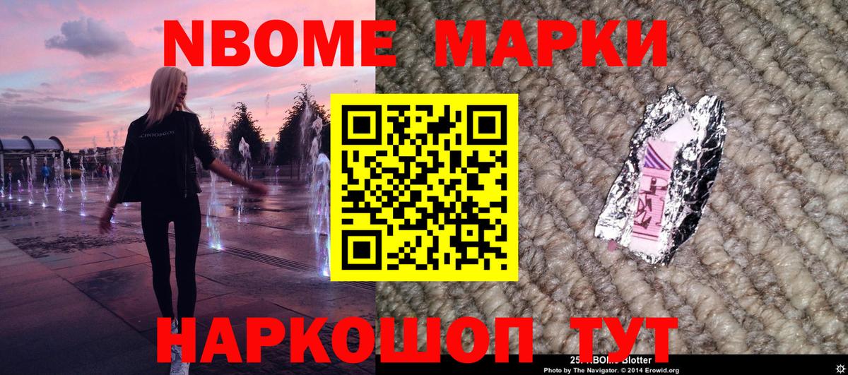 Луга  Марки NBOMe 1,8мг  Вход с VPN  Марки NBOMe 1,8мг 