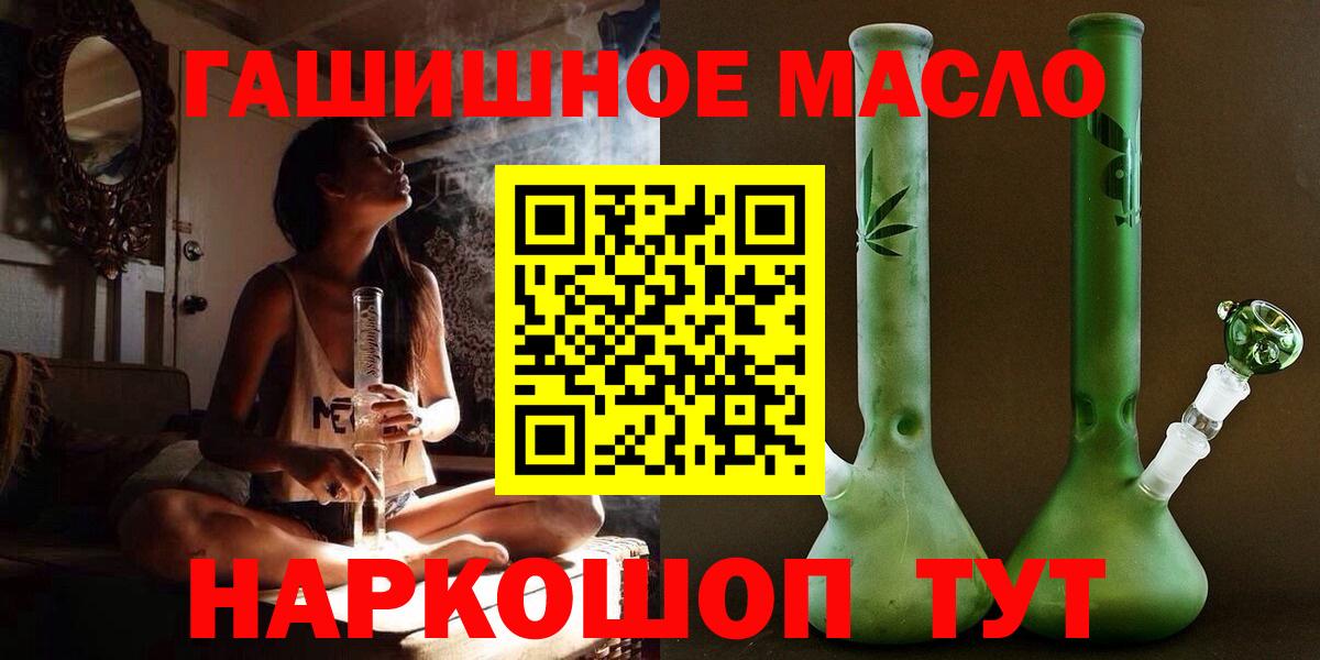 даркнет сайт  ТГК Wax  Вход с VPN  Луга  Дистиллят ТГК вейп 